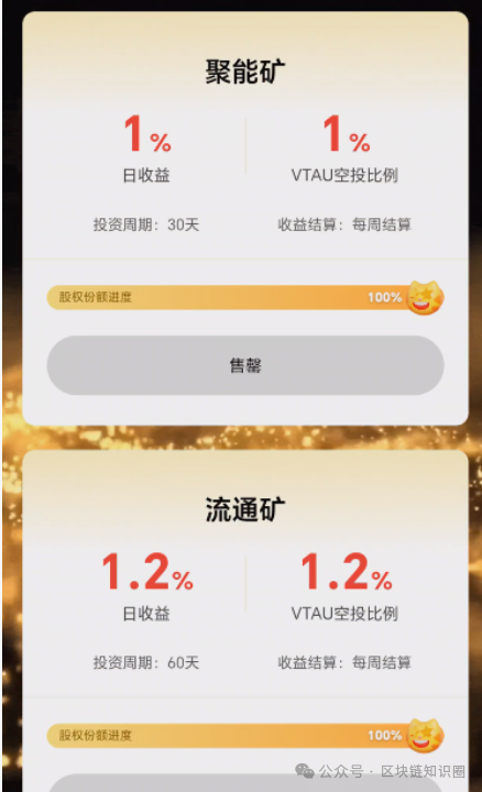 黄金外衣下的收割机:维塔金VITAKING资金盘开始"单割",跑路前兆已现! 黄金外衣下的收割机:维塔金VITAKING资金盘开始"单割",跑路前兆已现!