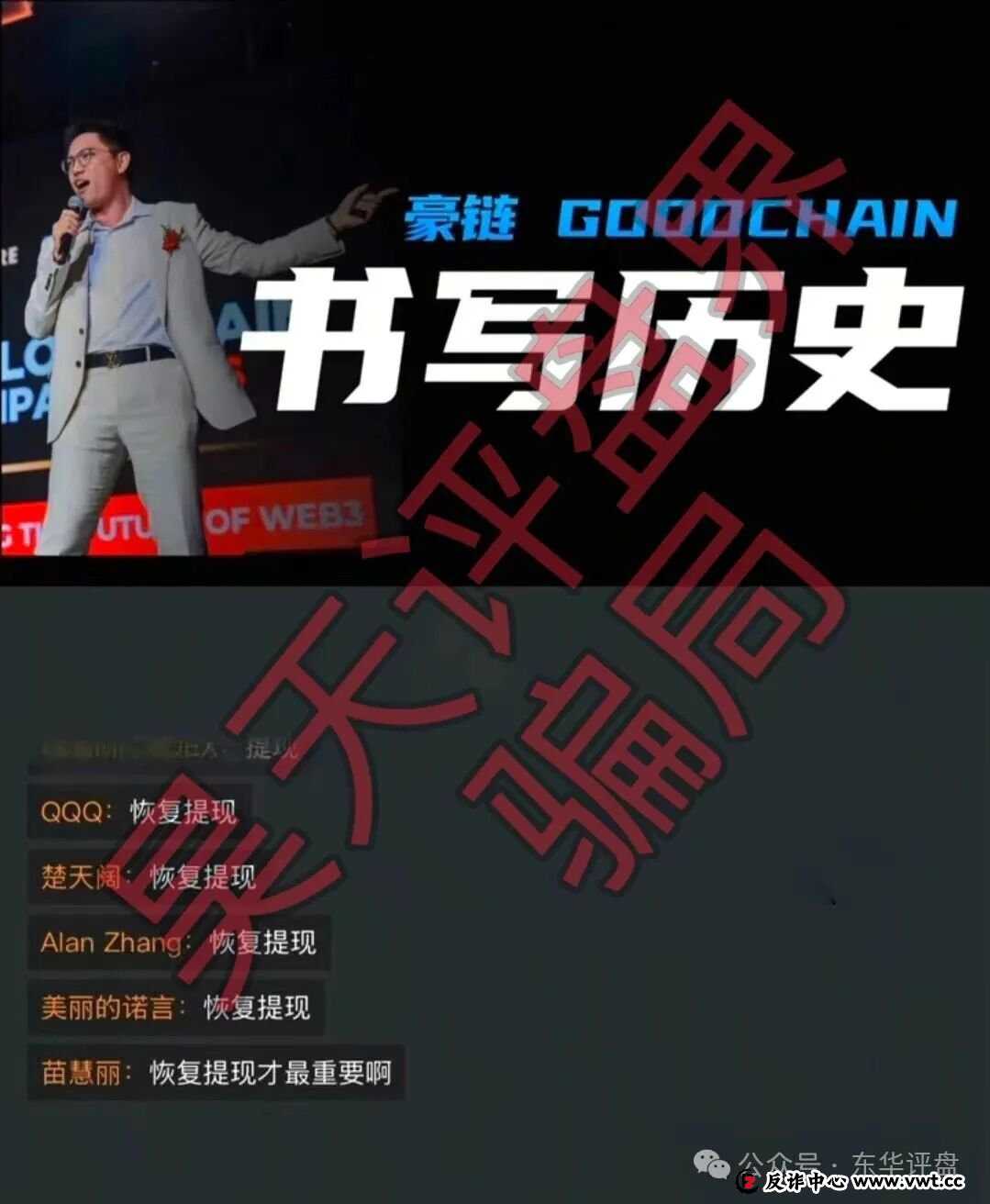 微易AI交易所microex分红类资金盘骗局，已经不能提现，今天正式崩盘跑路了，速度报警维权吧！