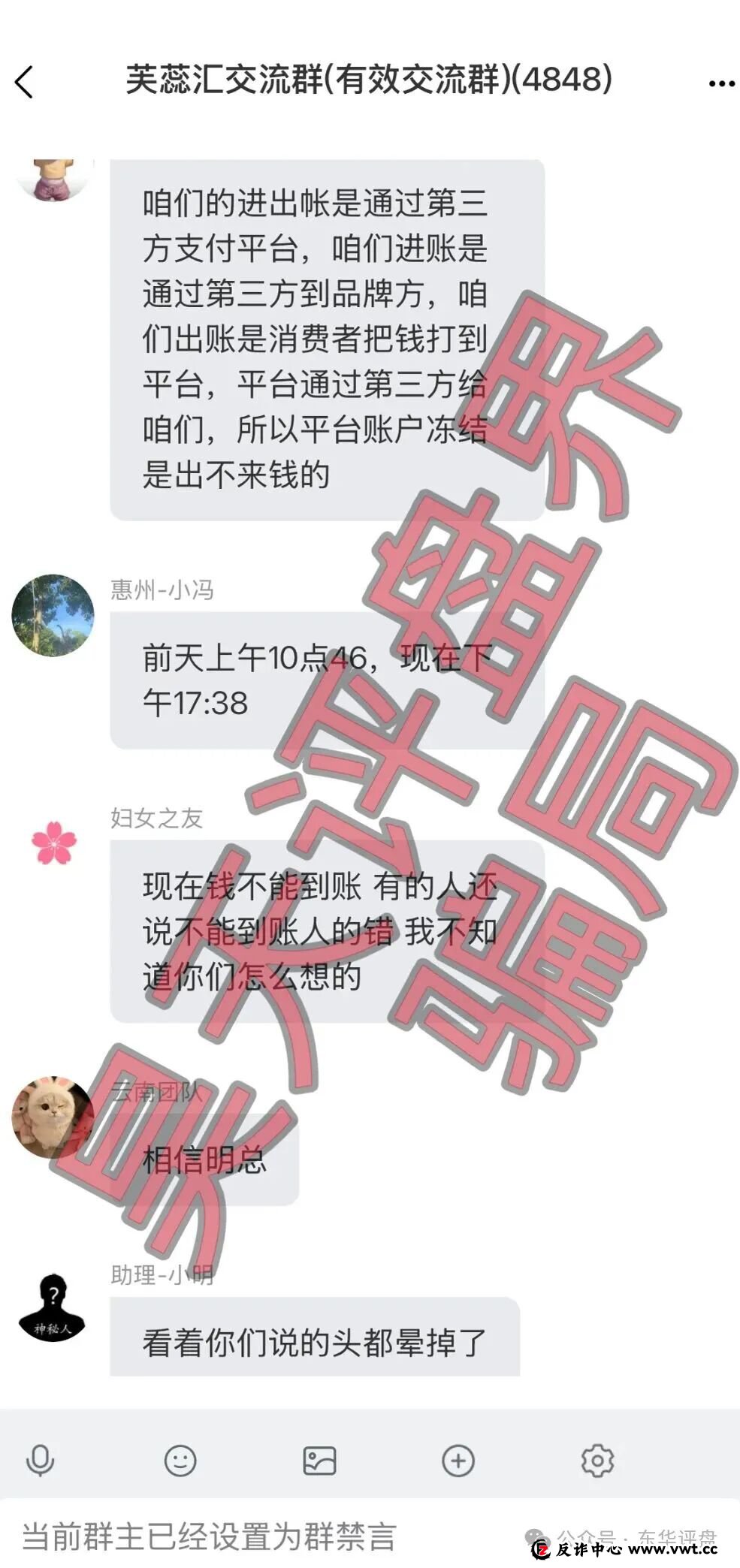 芙蕊汇商城资金盘骗局,公司人去楼空,已经彻底关网跑路了,昊天多次预警,目前维权中! 芙蕊汇商城资金盘骗局,公司人去楼空,已经彻底关网跑路了,昊天多次预警,目前维权中!