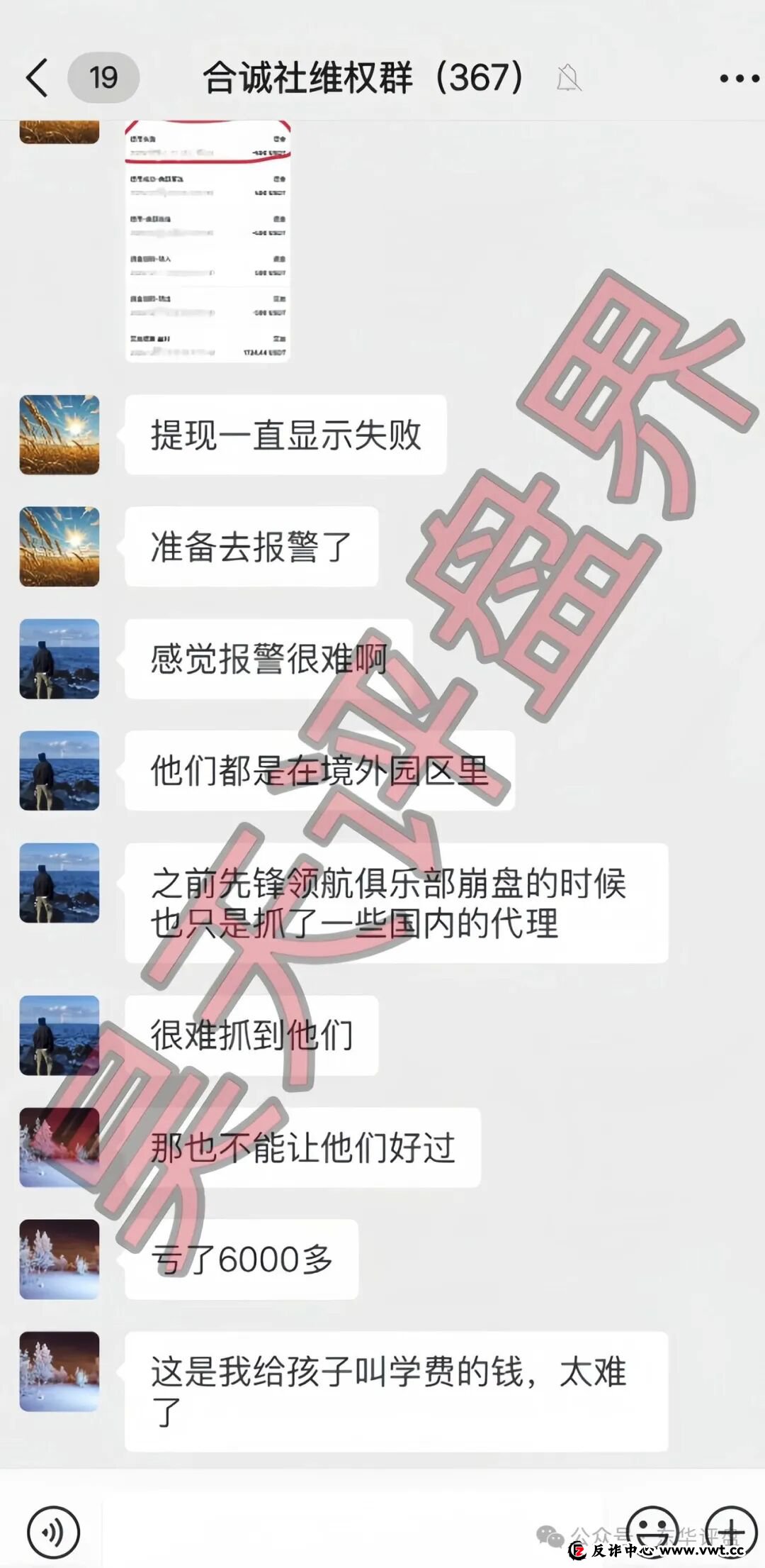 合诚社(环宇汇交易所)合约跟单资金盘骗局,近期单割了800多人,高度预警,马上要崩盘跑路了! 合诚社(环宇汇交易所)合约跟单资金盘骗局,近期单割了800多人,高度预警,马上要崩盘跑路了!