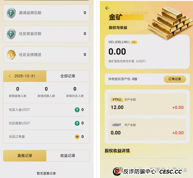 三分钟看穿维塔金骗局:高收益?假金矿?拉人头?我们拆解它的全部套路 三分钟看穿维塔金骗局:高收益?假金矿?拉人头?我们拆解它的全部套路