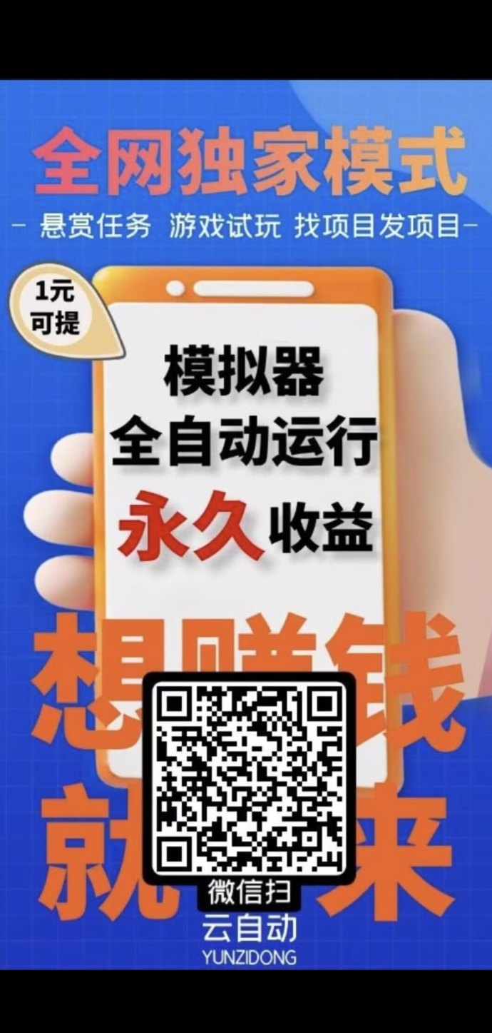 云自动零成本智能收溢：智能科技助力轻松获利