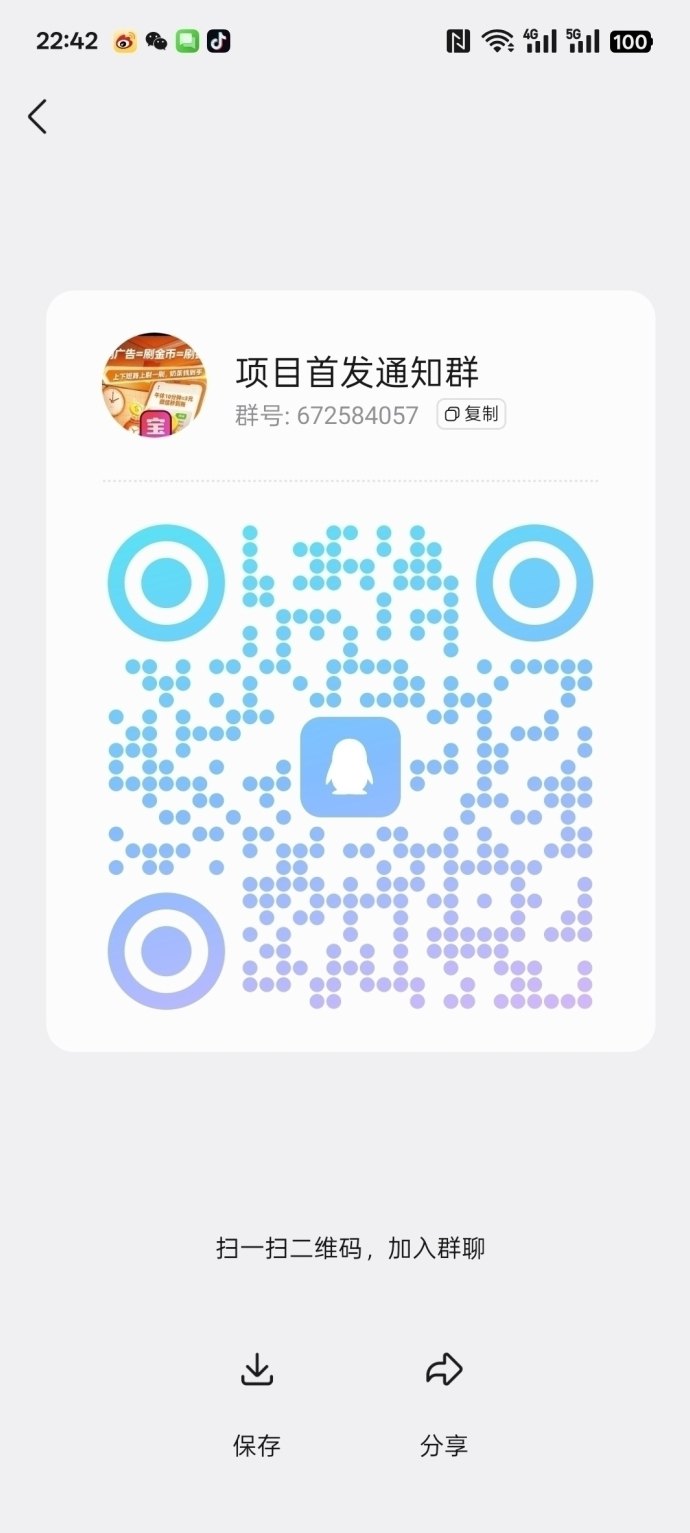 翼龙生活：新首码上线，轻松赚米做团长！