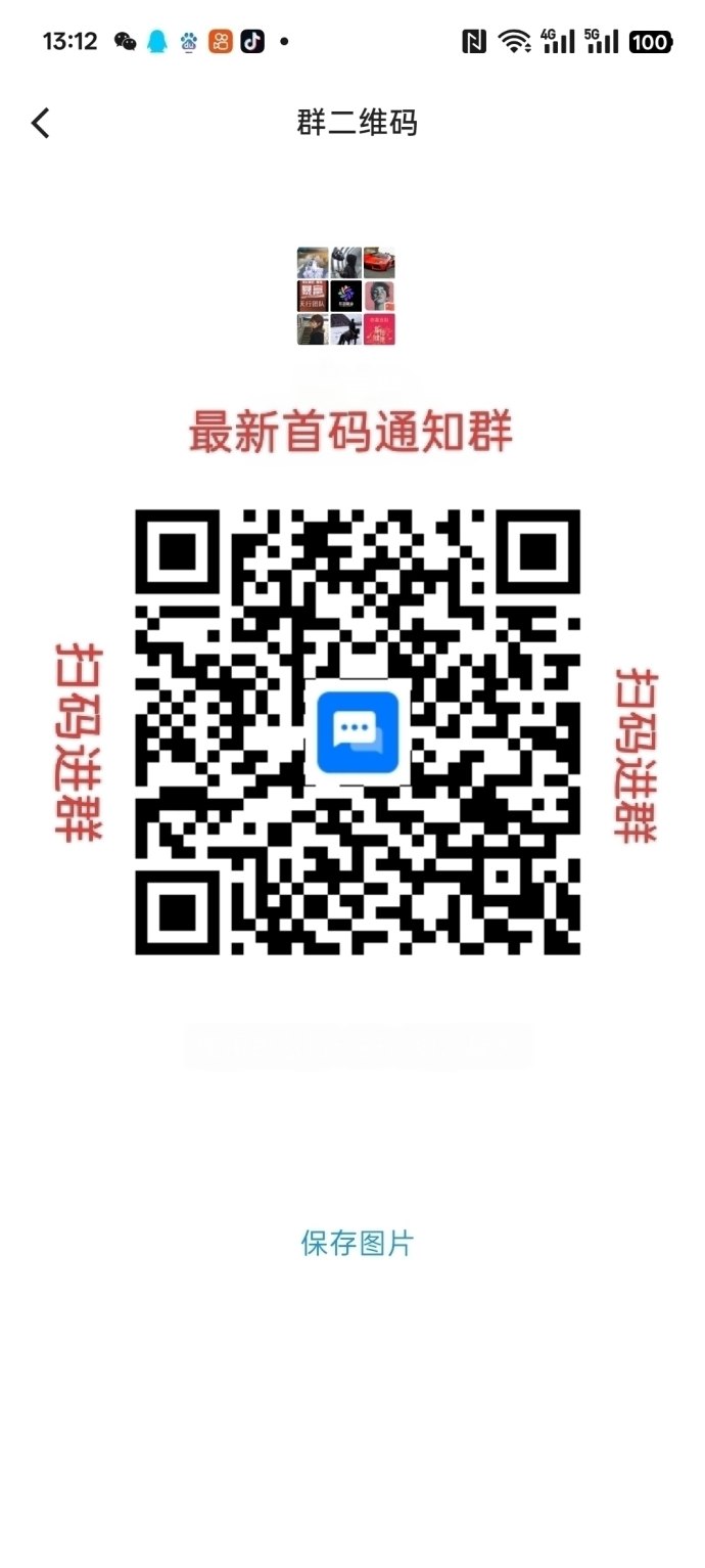 翼龙生活：新首码上线，轻松赚米做团长！