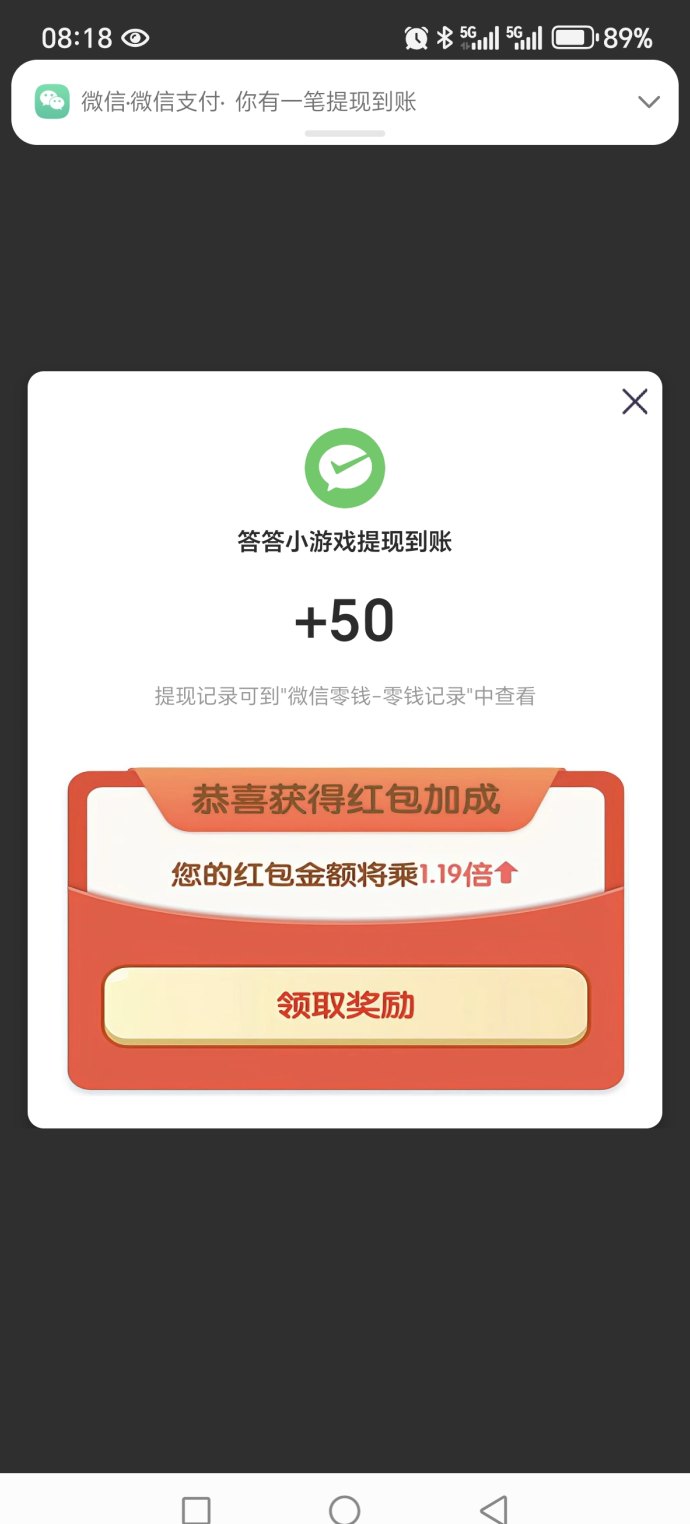 ​答答小游戏：零投入，轻松答题赚米！