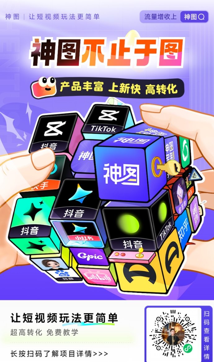 ​神图君平台怎么赚钱？神图君如何下载？详细步骤！