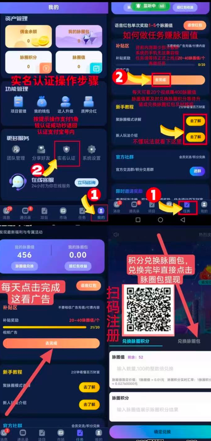 聚脉圈社交平台强势登场，10分钟见收溢，变现迅速！