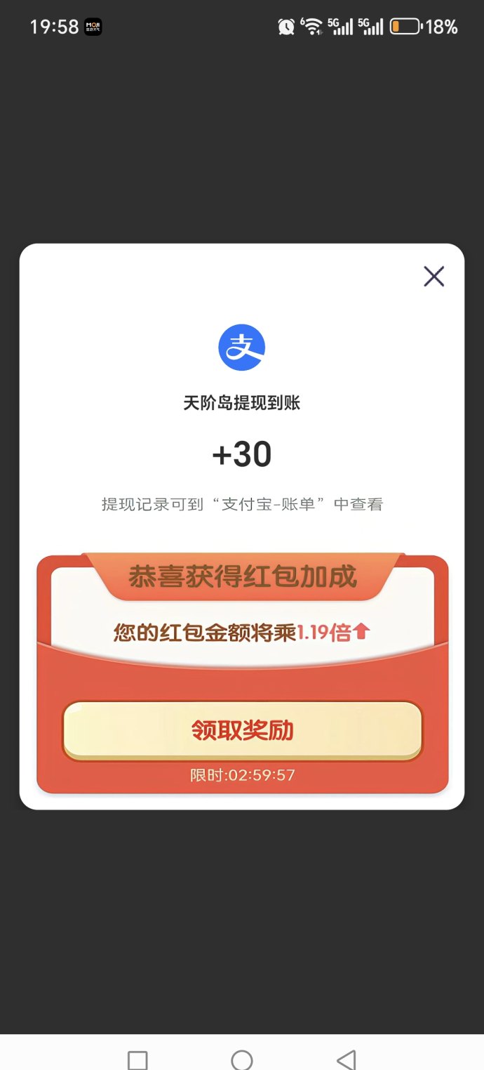 山海天阶岛小游戏上线，激情挑战，收获无限奖励