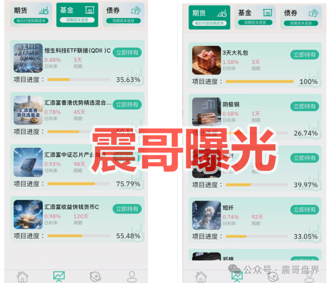 新永安国际资金盘骗局，套牌正规公司，看见远离