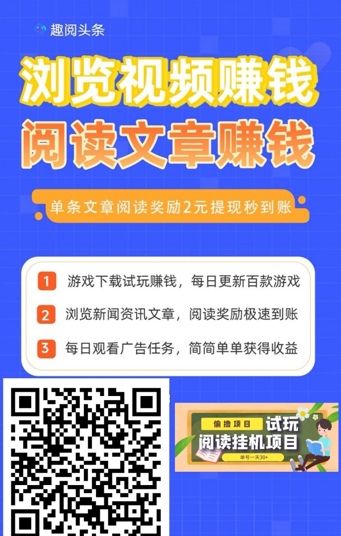 ​AI头条自动搬砖，轻松日赚60圆！