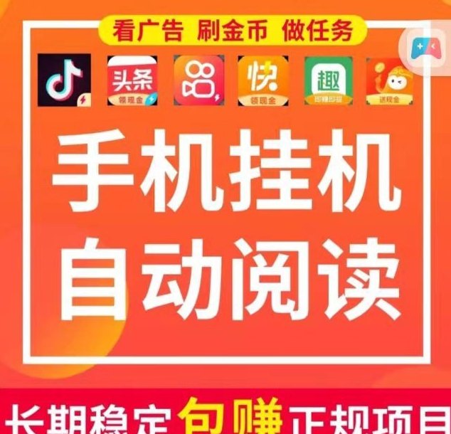 ​AI头条自动搬砖，轻松日赚60圆！