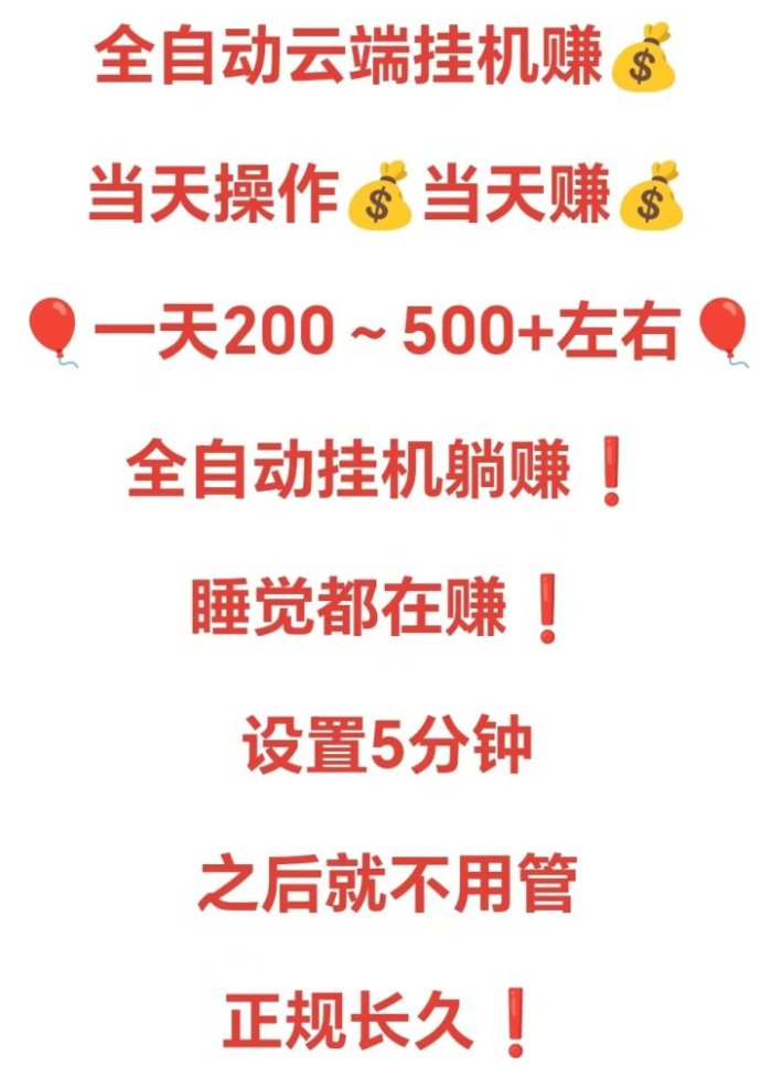 ​AI头条自动搬砖，轻松日赚60圆！