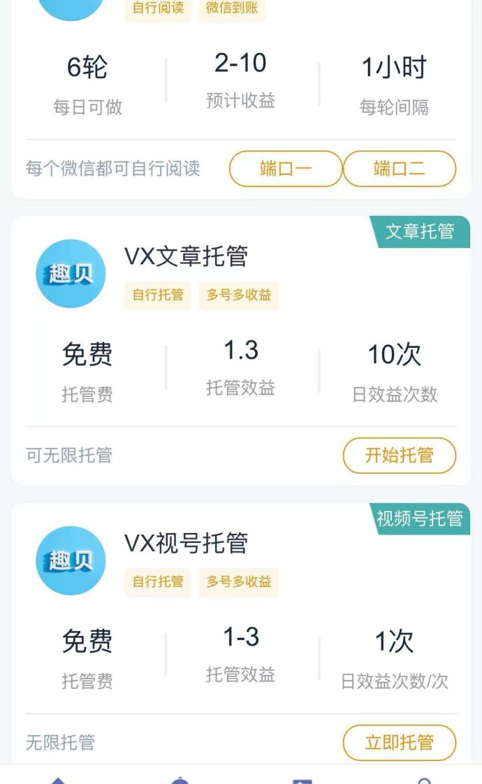 ​AI头条自动搬砖，轻松日赚60圆！