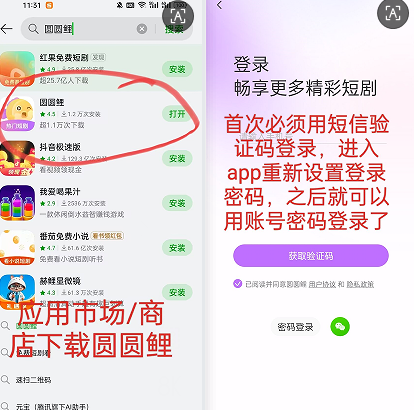 圆圆鲤短剧平台：每天三分钟，稳定赚米