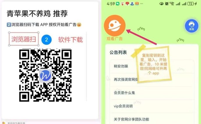 青苹果：看广告赚米，每天都能提取！