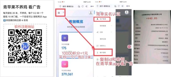 青苹果：看广告赚米，每天都能提取！