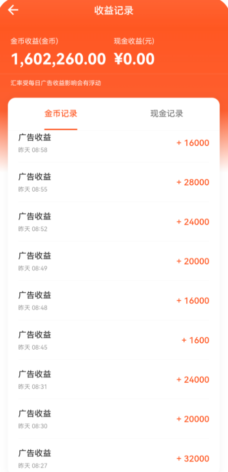 短剧猜歌边看边赚，首轮红利开启，5圆即可到账冲收溢！