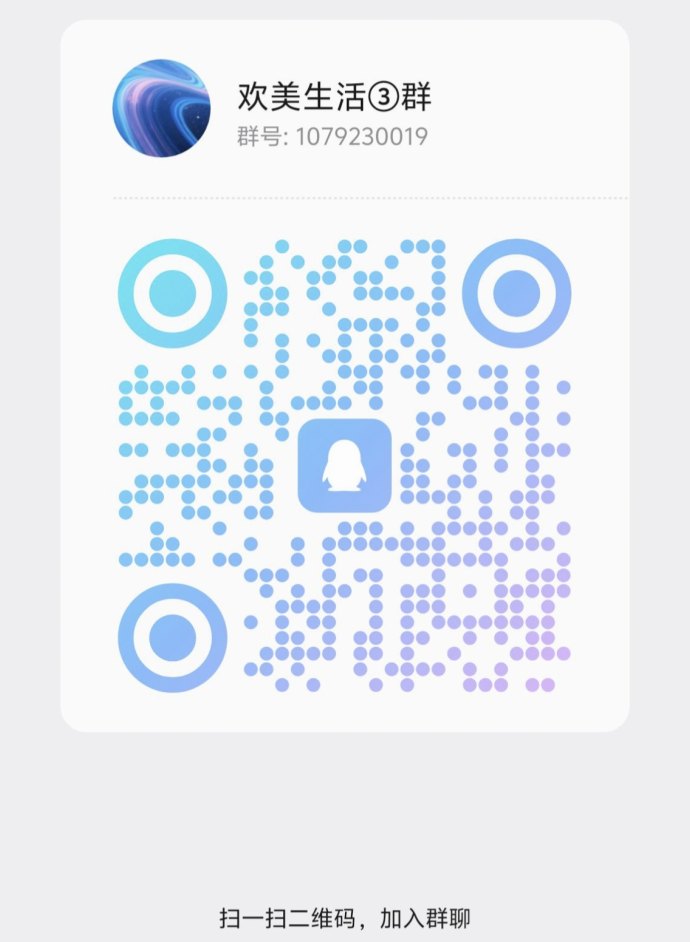 欢美生活首码开启，广告红利新赛道，零门槛解锁自动收溢模式！