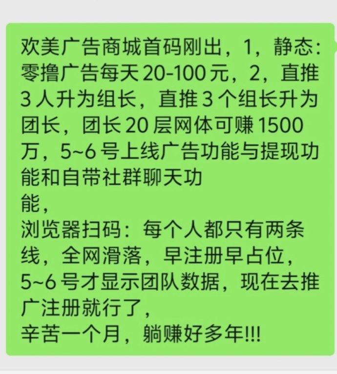 欢美生活首码开启，广告红利新赛道，零门槛解锁自动收溢模式！