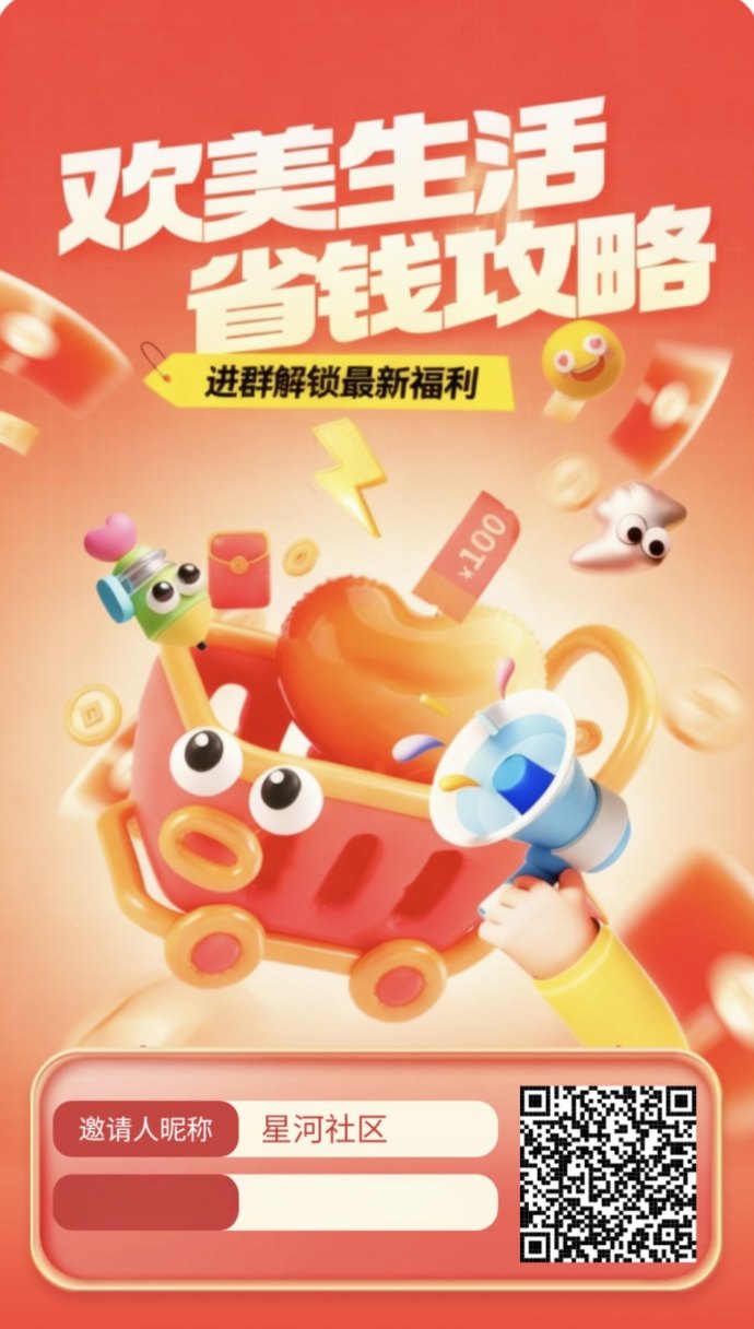 欢美生活首码开启，广告红利新赛道，零门槛解锁自动收溢模式！