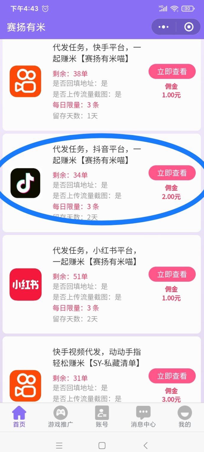 抖视频代发模式,零基础轻量操作实现稳定收溢积累! 抖视频代发模式,零基础轻量操作实现稳定收溢积累!