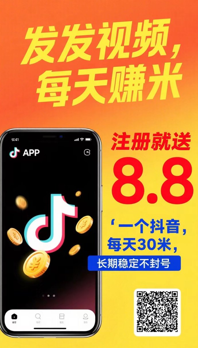 抖视频代发模式,零基础轻量操作实现稳定收溢积累! 抖视频代发模式,零基础轻量操作实现稳定收溢积累!