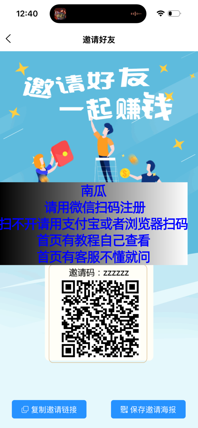 蜜蜂拉新全面恢复，团队模式重启，高单价任务抢先布局！