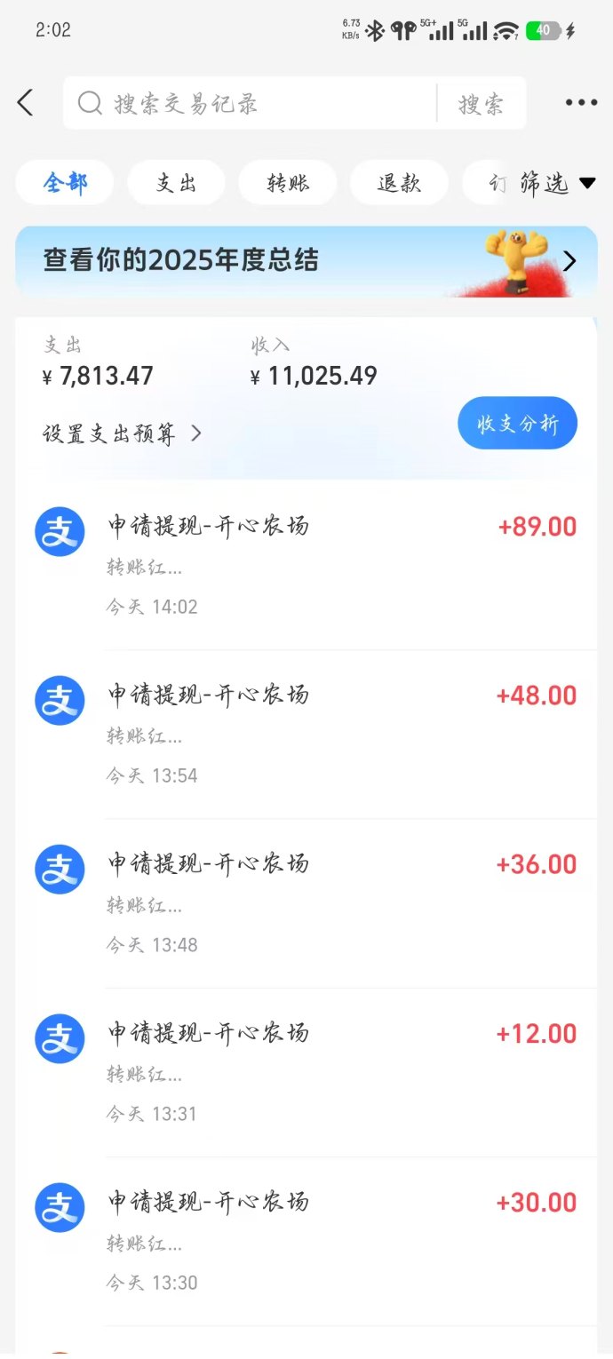 开心农场经营全解析，从签到到神兽，轻松打造稳定收溢农场体系！