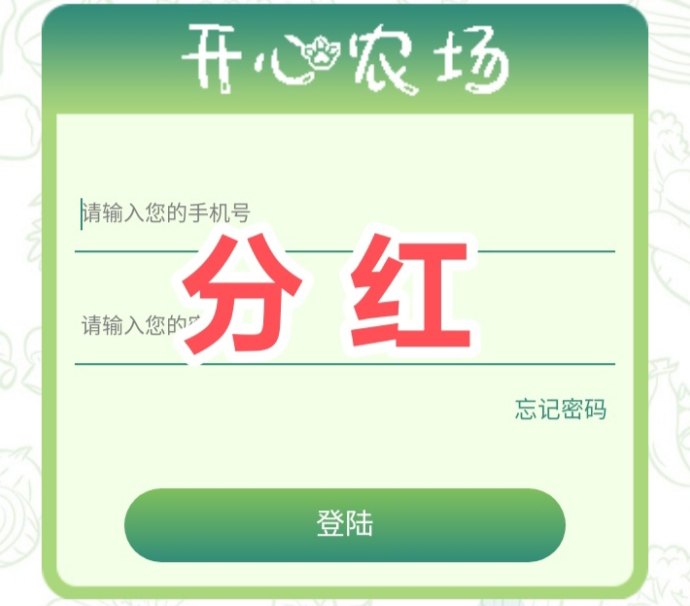 开心农场经营全解析，从签到到神兽，轻松打造稳定收溢农场体系！