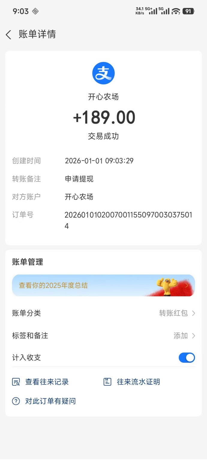 开心农场经营全解析，从签到到神兽，轻松打造稳定收溢农场体系！
