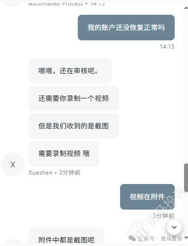 账户突遭冻结!4万余元无法取出,Exness这家老牌经纪商也不给出金了?反复提交资金出金难 账户突遭冻结!4万余元无法取出,Exness这家老牌经纪商也不给出金了?反复提交资金出金难