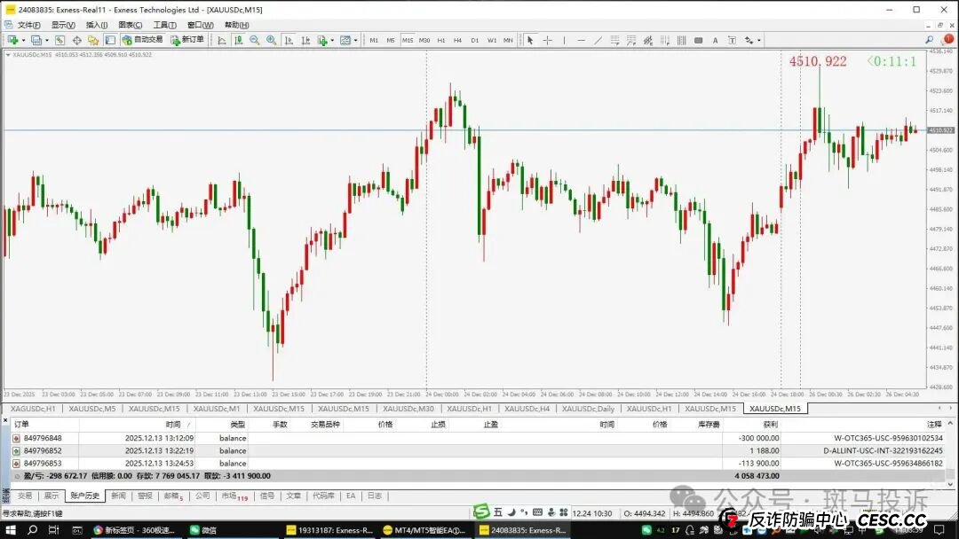 账户突遭冻结!4万余元无法取出,Exness这家老牌经纪商也不给出金了?反复提交资金出金难 账户突遭冻结!4万余元无法取出,Exness这家老牌经纪商也不给出金了?反复提交资金出金难