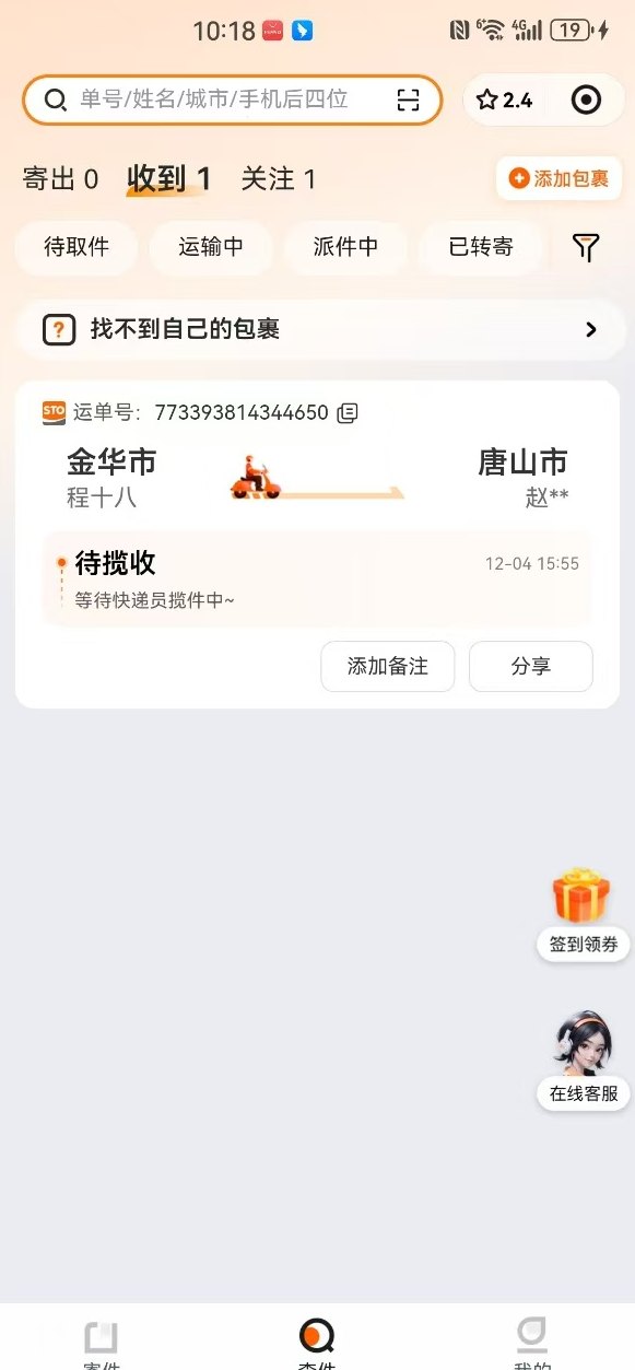 开年抢先福利来袭！易鼎商城签到得米，免费撸货还能拉新加收溢！