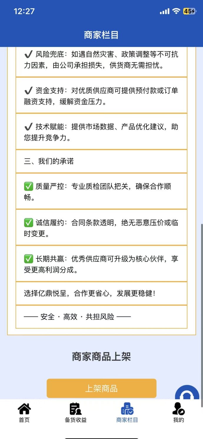 开年抢先福利来袭！易鼎商城签到得米，免费撸货还能拉新加收溢！