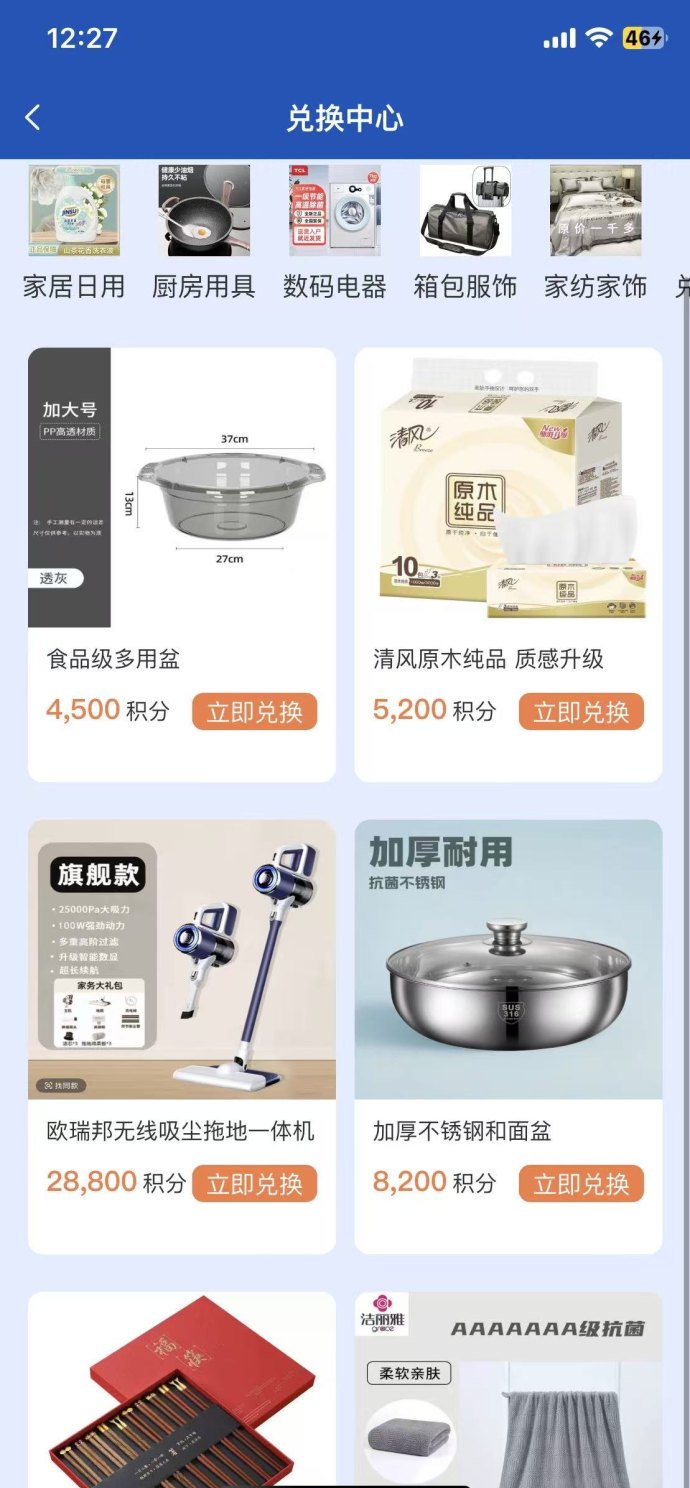 开年抢先福利来袭！易鼎商城签到得米，免费撸货还能拉新加收溢！