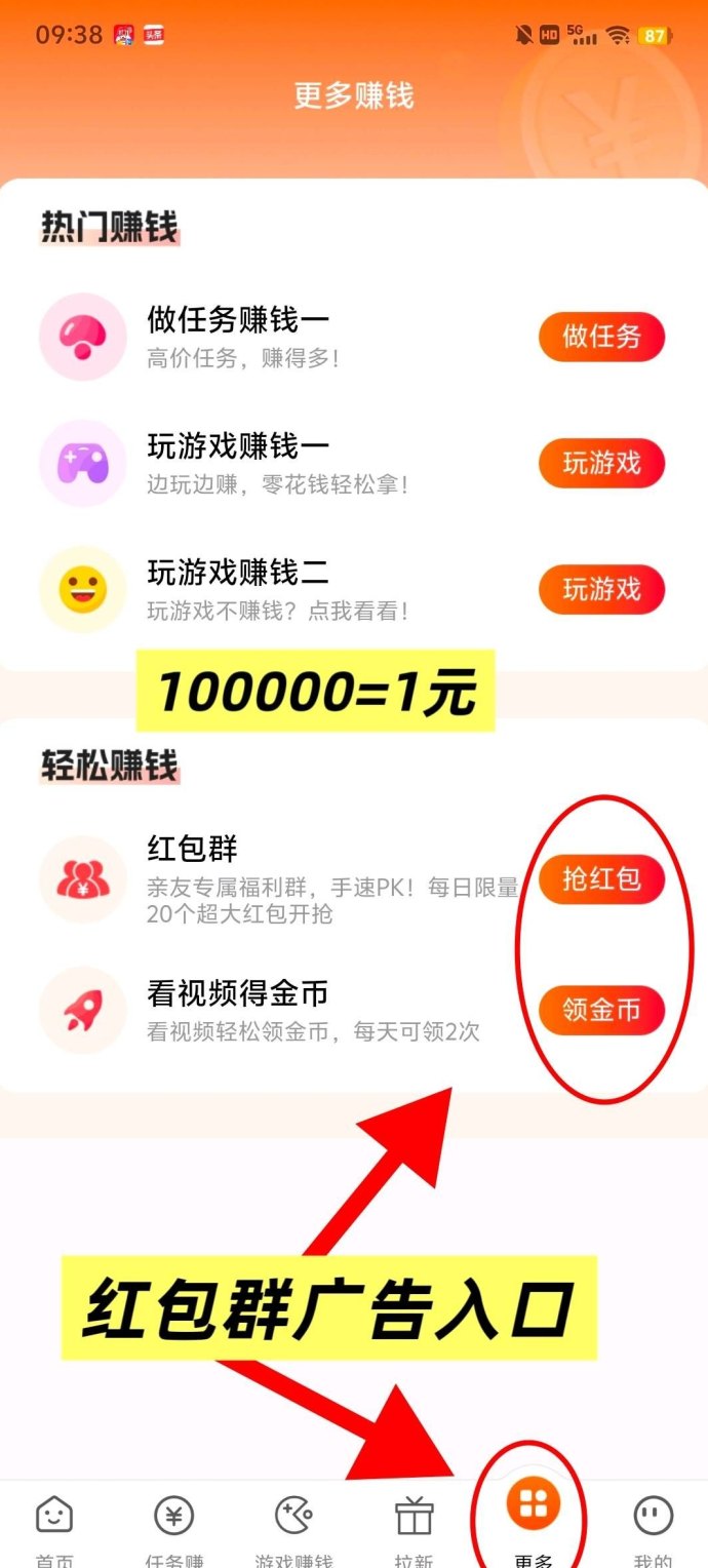 赚友帮广告任务平台解析，零门槛操作，碎片时间也能稳定增收！