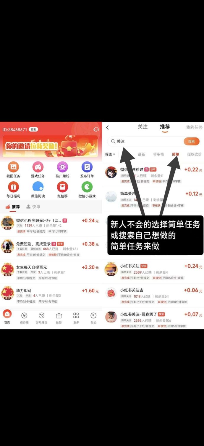赚友帮广告任务平台解析，零门槛操作，碎片时间也能稳定增收！