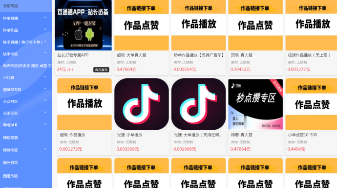 金鹿科技短视频运营商城深度解析：抓住流量新机遇，打造稳定多元变现体系！