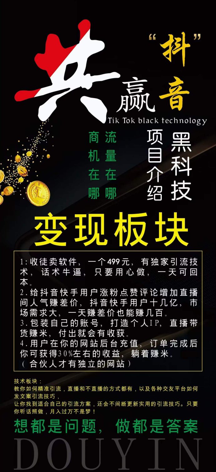 金鹿科技短视频运营商城深度解析：抓住流量新机遇，打造稳定多元变现体系！