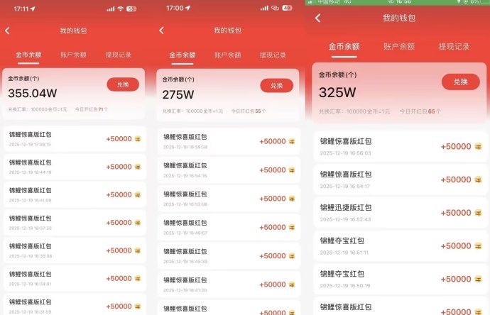 锦鲤夺宝广告新玩法，不养机也能稳收，单机日赚30–50+