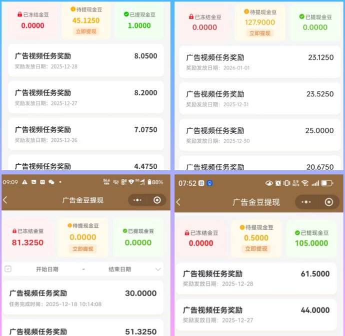 壹生福黄金商城广告新模式，零门槛多板块联动稳步增值！