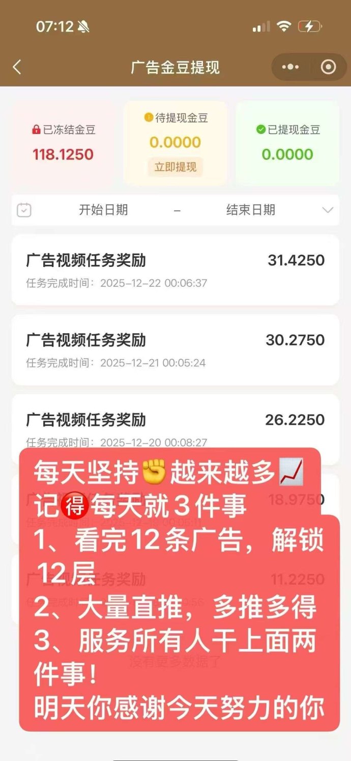 壹生福黄金商城广告新模式，零门槛多板块联动稳步增值！