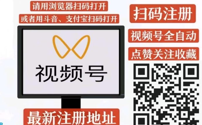 ​视频号点赞赚米：轻松日赚50圆，自动化操作，稳健收溢！