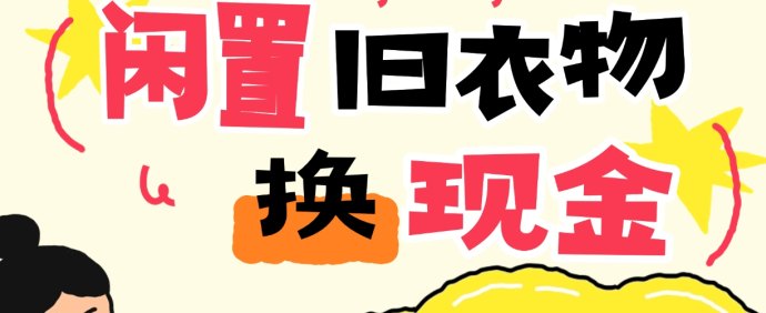 ​绿色回收环保有赚，旧物回收平台介绍！