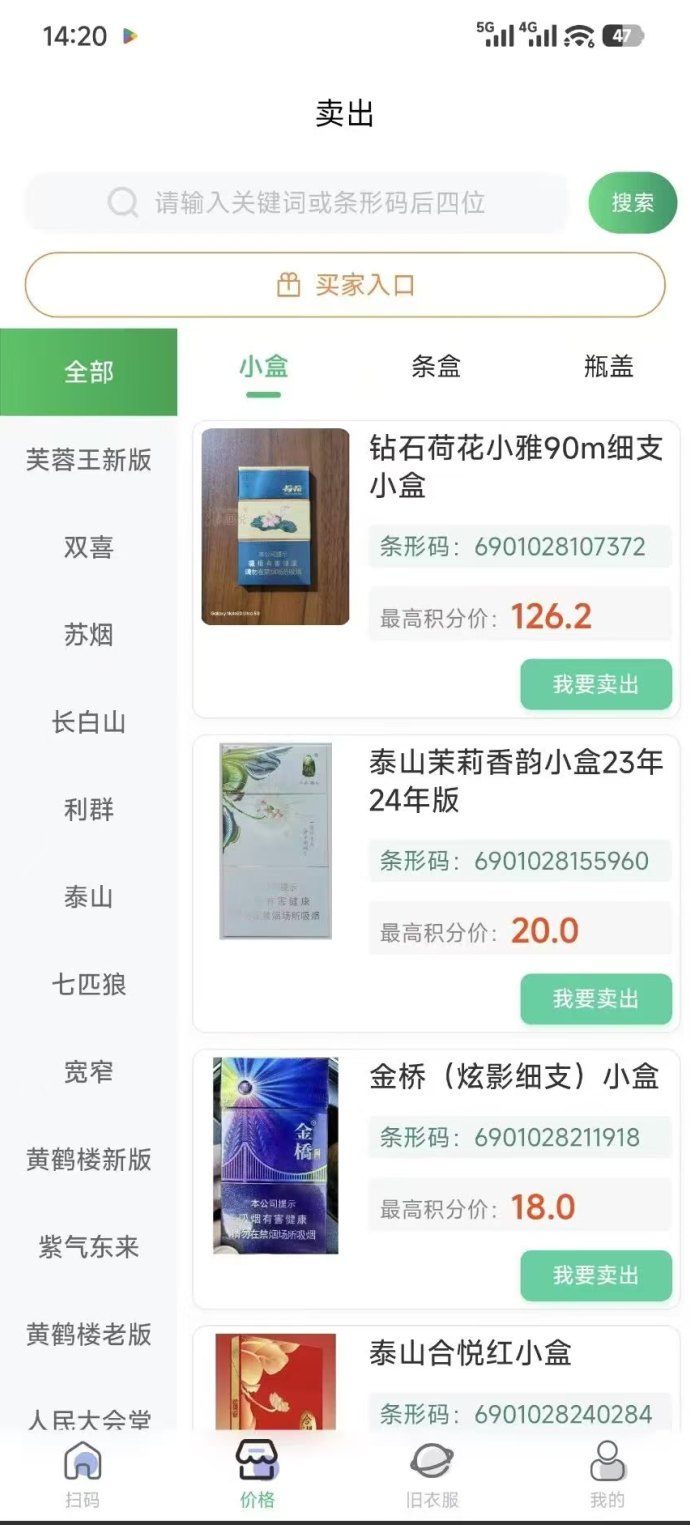 ​绿色回收环保有赚，旧物回收平台介绍！