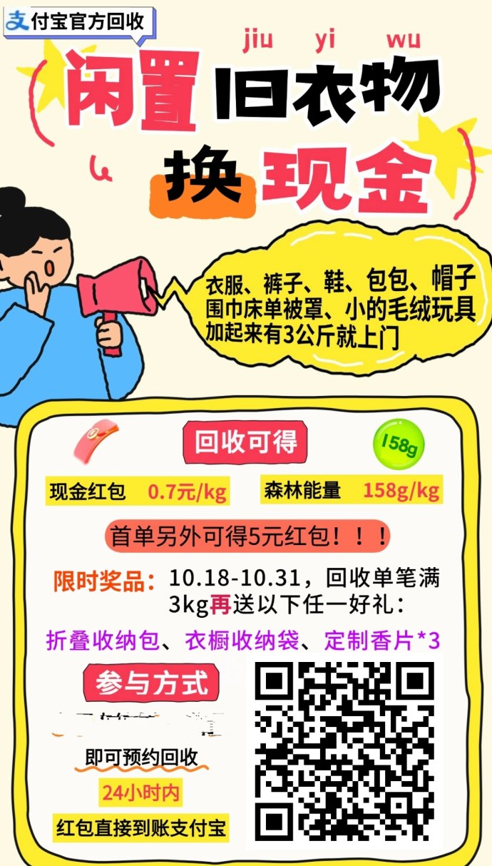 ​绿色回收环保有赚，旧物回收平台介绍！