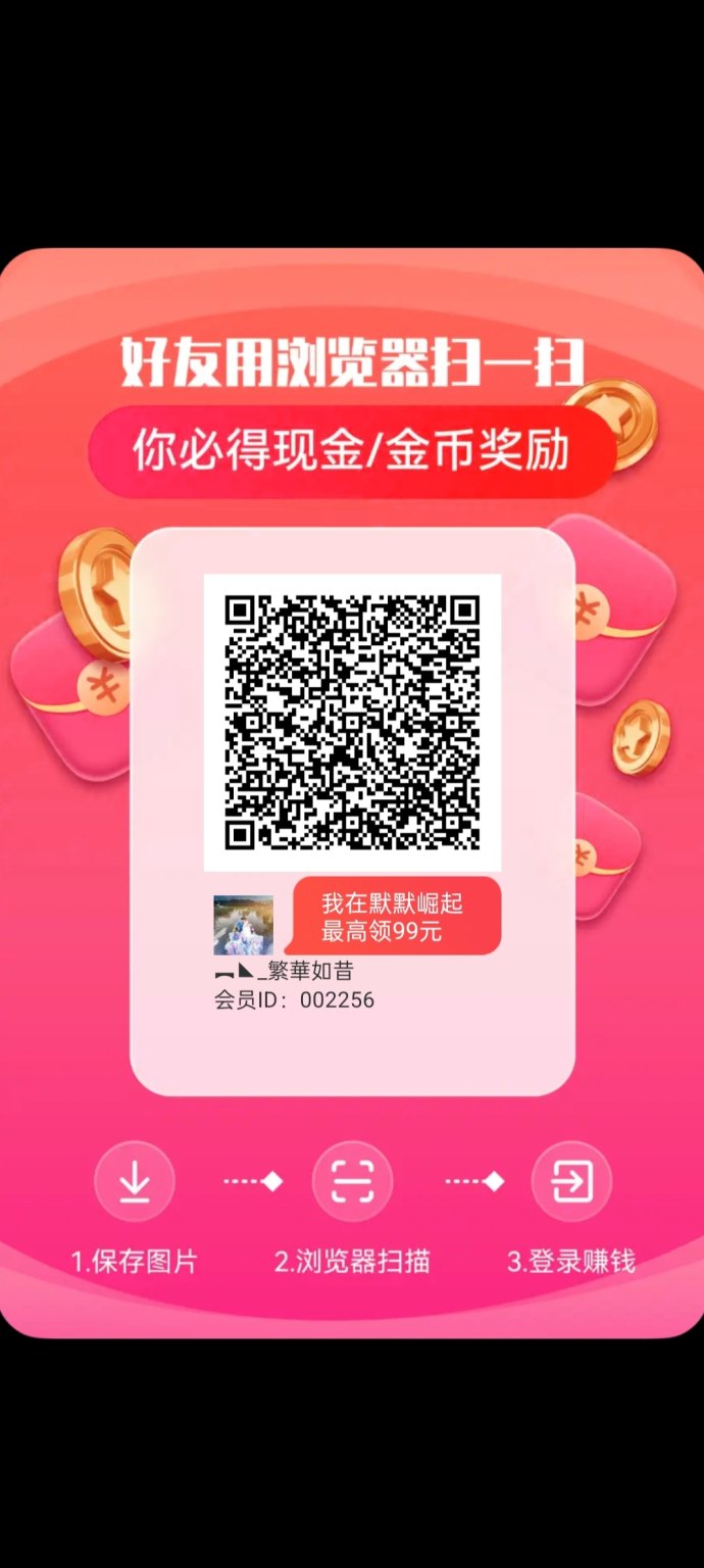 ​默默崛起：首码刚出，团长轻松赚米