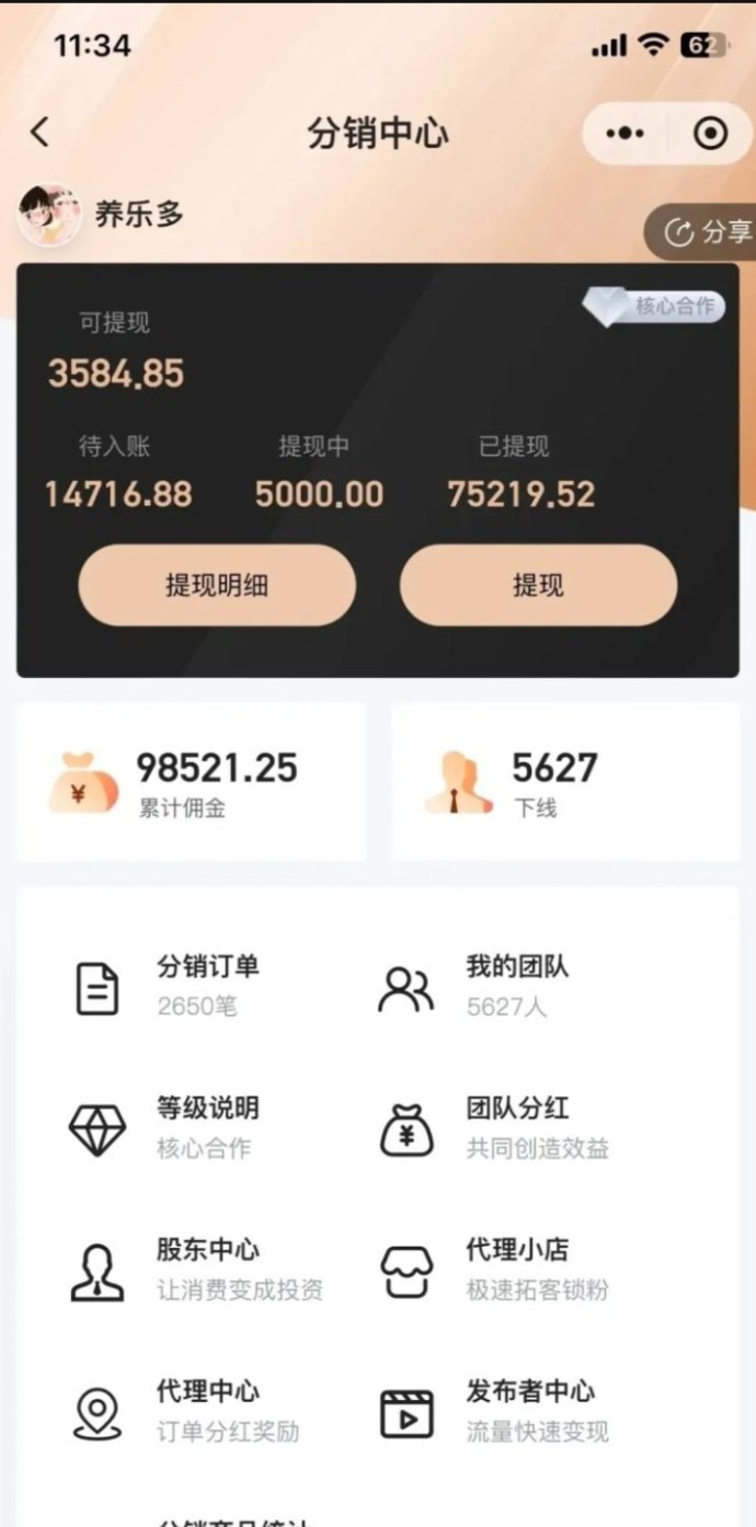 米乐多赚：轻松发布视频，稳定赚取零花钱