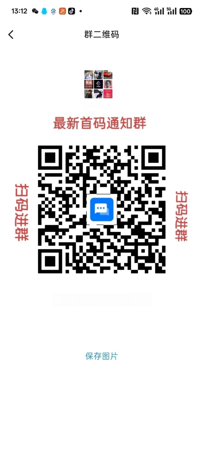 ​默默崛起：首码刚出，团长轻松赚米