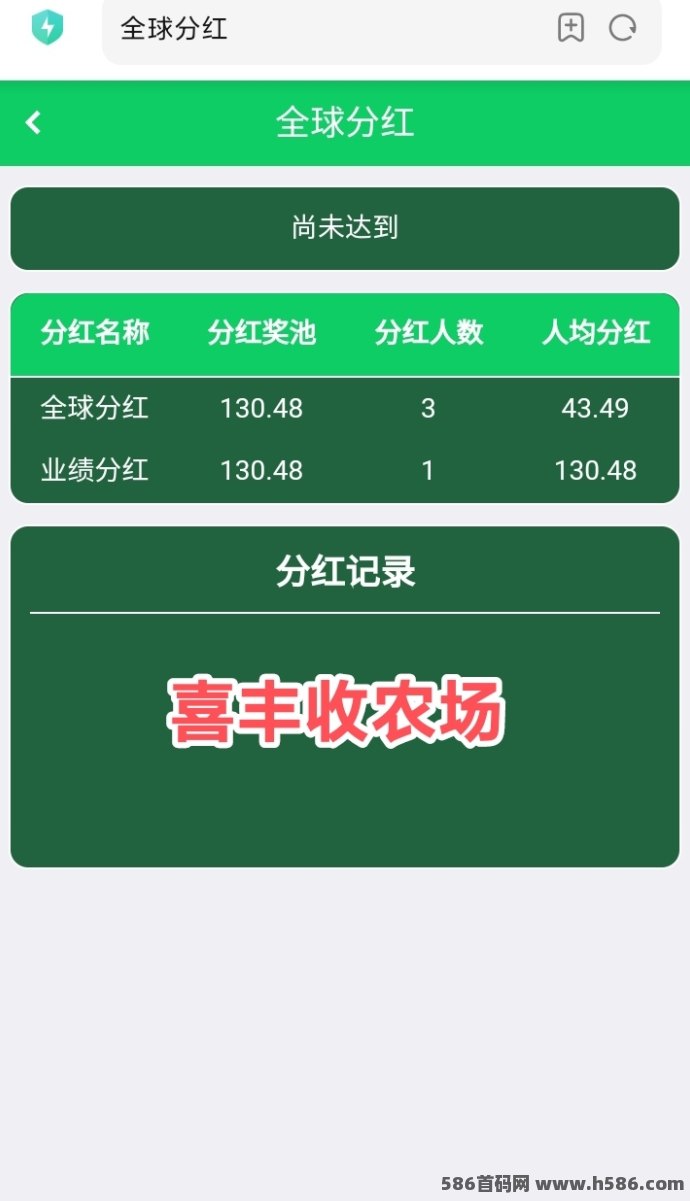 农场喜丰收:提升农场等级,轻松赚取稳定收溢! 农场喜丰收:提升农场等级,轻松赚取稳定收溢!